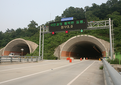 Baekma Tunnel